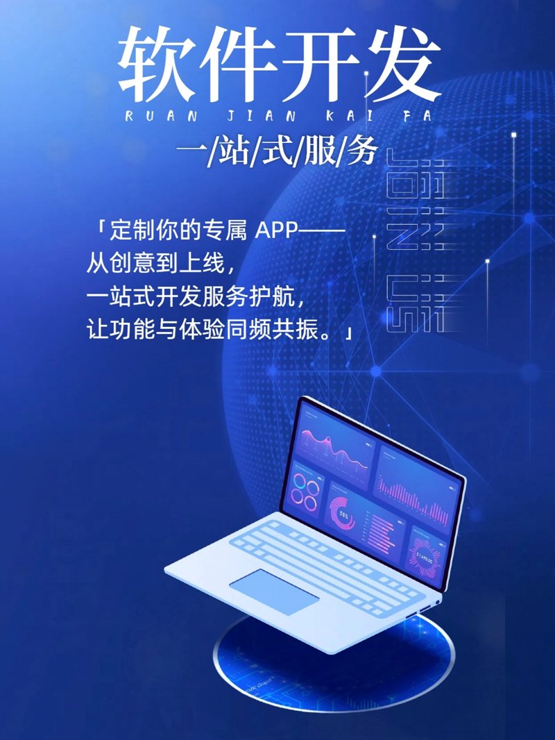 如何挑选优质的山西软件开发服务